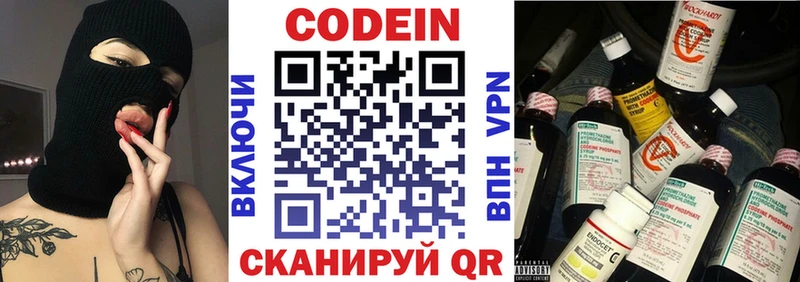 Купить  Пустошка  Codein Purple Drank 