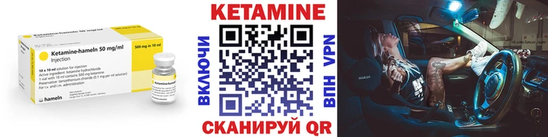 КЕТАМИН VHQ  Купить  Пустошка 