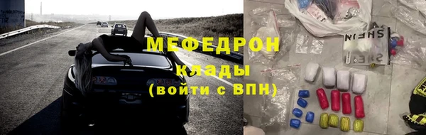 мяу мяу кристалл Нягань