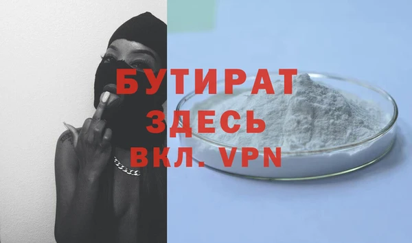 бутират Нязепетровск