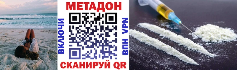 Метадон мёд  Купить закладки  Пустошка 